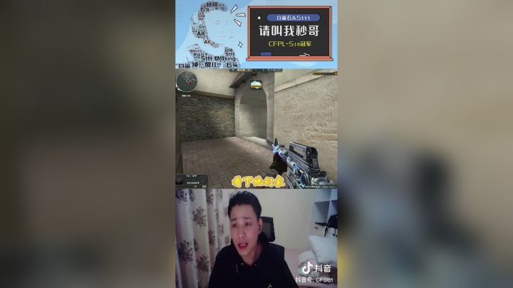 泉水指挥官，恐怖被嘲讽#秀一波我的神操作#穿越火线