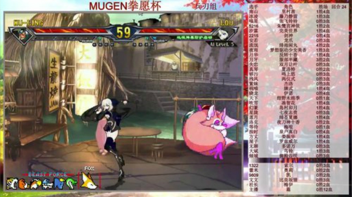 Mugen，拳愿杯开赛啦！刀剑系打头阵 2020-05-05 00点场