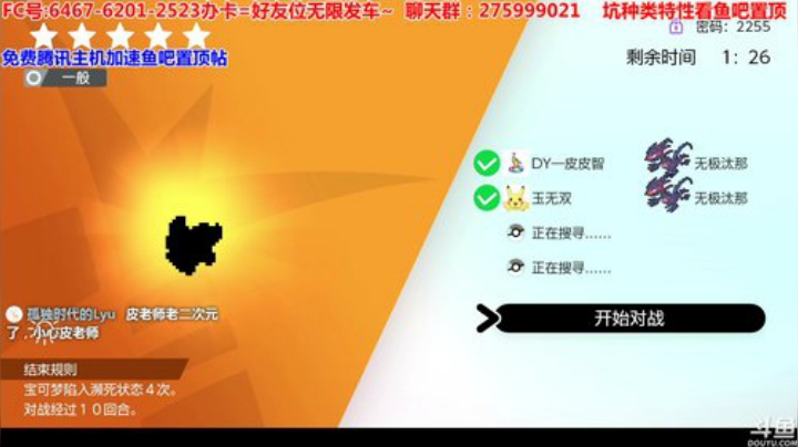 方闪梦特伊布普通坑、CJJ1速飞碟虫坑冲 2020-04-27 17点场