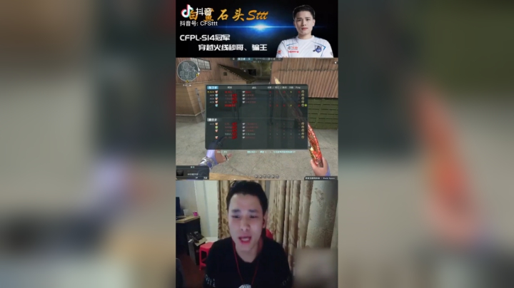 撞车70kg五杀吸他们分#cf#游戏中的名场面#游戏顶级操作