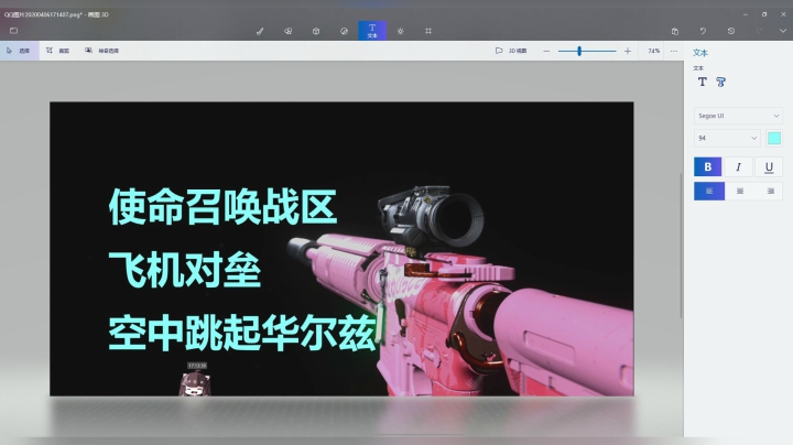 使命召唤战区飞机对垒空中跳起华尔兹