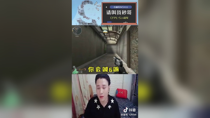 残局教学，好好看好好学#穿越火线#秀一波我的神操作