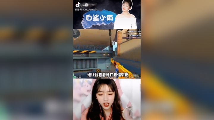 #人体描边大师#穿越火线#cf老兵人有失手，马有失蹄
