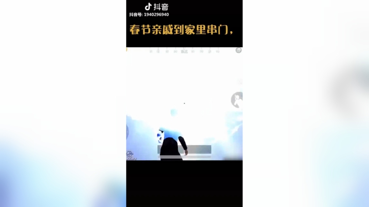 被炸出来的年兽吓一跳，这玩意太像过年回家遇到的熊孩子了#绝地