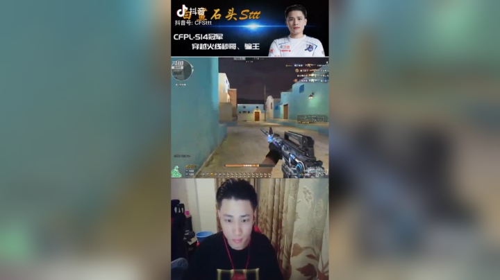 职业选手这枪法，你上你也行#cf