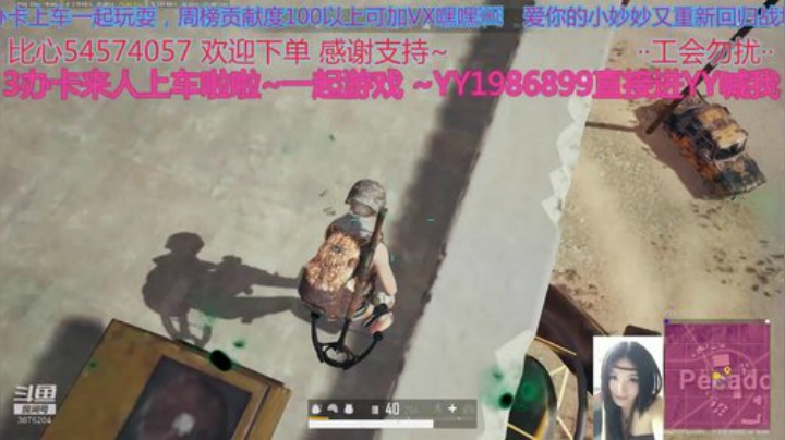 小妙妙: 玩VSS，玩弩妙小喵模式~ 2020-05-02 19点场