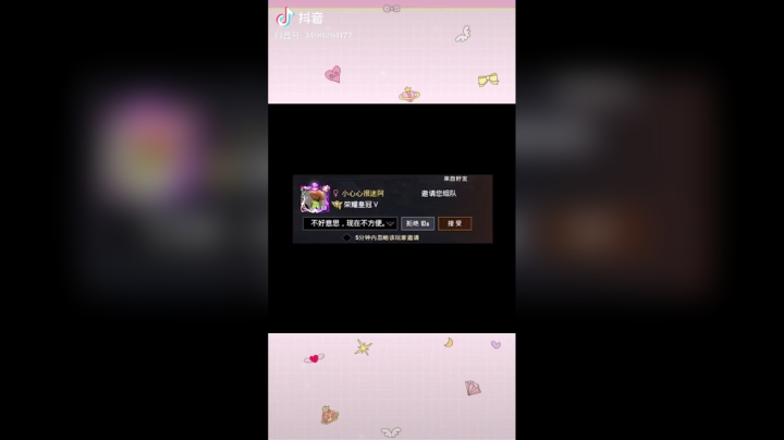 你们吵着闹着要的和小心心的再续前缘#和平精英#春节游戏七天乐