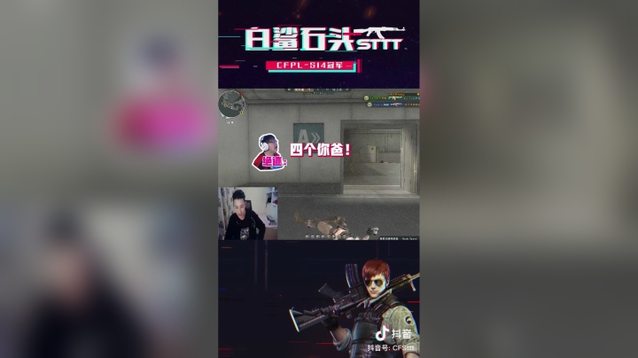 还电竞圈一个清净的环境~#穿越火线