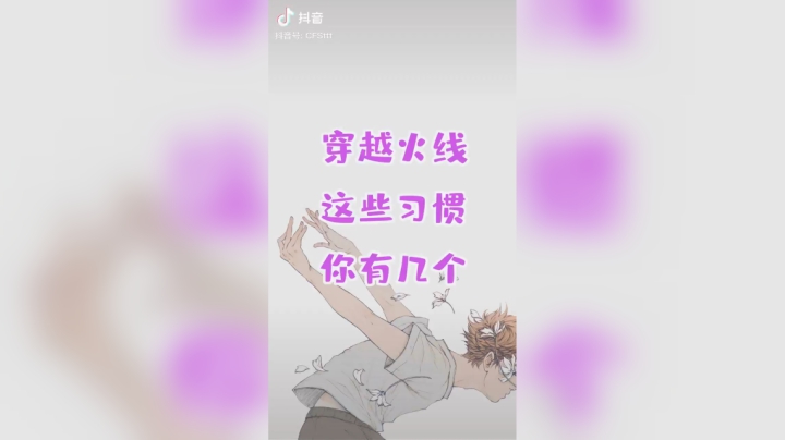 这些习惯你中枪几条#穿越火线#cf