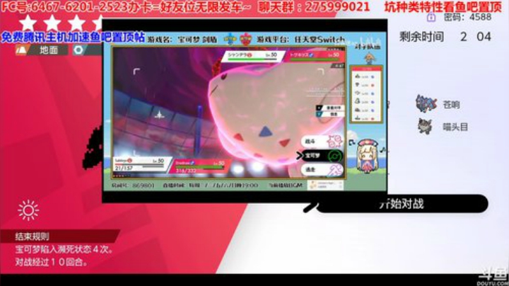 方闪普特+梦特热门活动坑，方闪伊布一般坑 2020-04-28 23点场