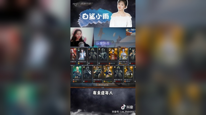 #三观正#cf#穿越火线#正能量三观超正的正能量主播加菲老师