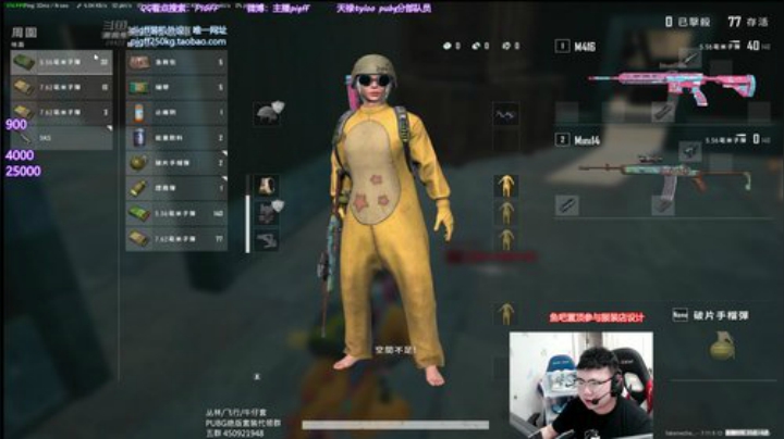 我在斗鱼看pigff直播绝地求生