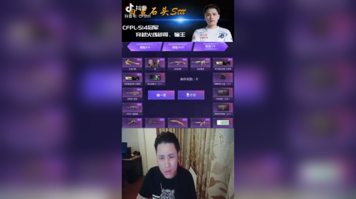 史上最贵毁灭耀金皮肤？只需4500元#cf#抽奖#非酋