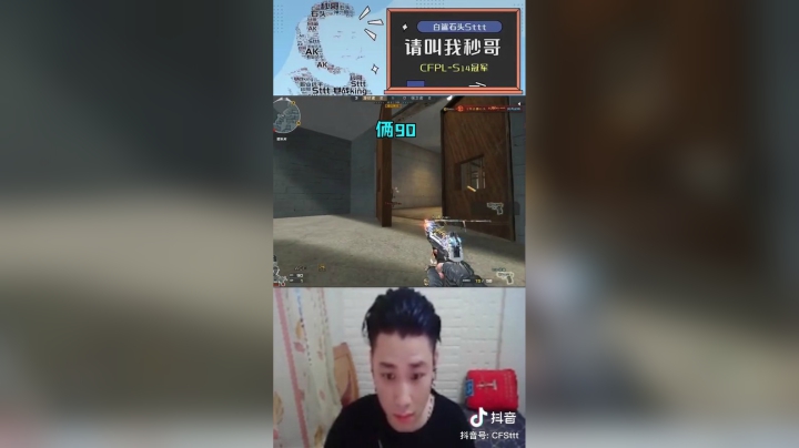 狙王在世，终极一打五#秀一波我的神操作#穿越火线