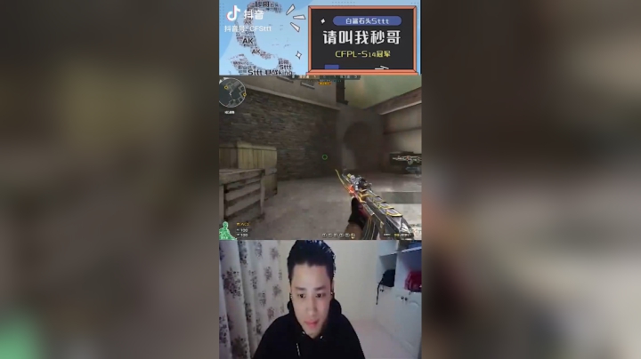 你见过神级摇头一颗秒么#秀一波我的神操作#穿越火线
