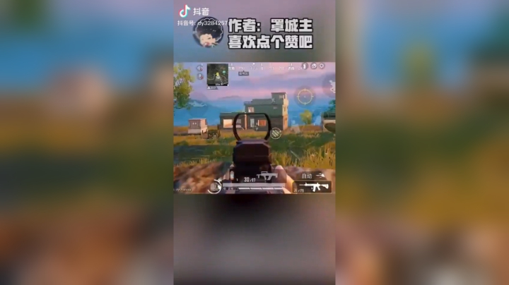 各种灭队，击杀集锦#和平精英@抖音游戏@抖音小助手