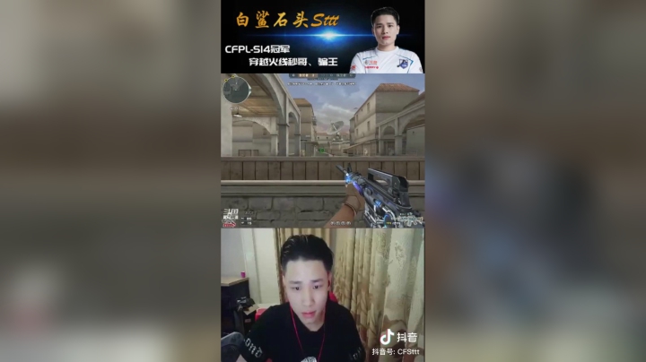 我的狙可以信？#cf#打脸#神反转#搞笑