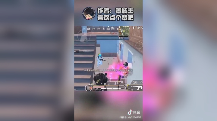 来追我嘛～#和平精英#游戏体验极差@抖音游戏@抖音小助手