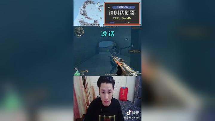 教学现场，亦是打脸时间#秀一波我的神操作#穿越火线