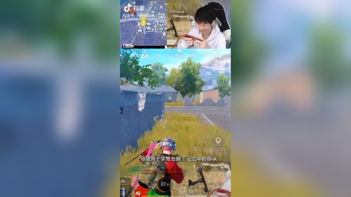 对面只是一个平淡无奇的@DOU 小助手#和平精英#戏弄