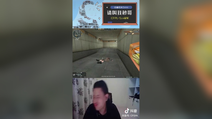 老大这COP可太菜了#穿越火线@CF白鲨俱乐部