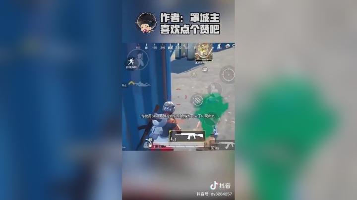 人狠话不多，称霸G港就完事了#顺风笑嘻嘻#和平精英@抖音游戏