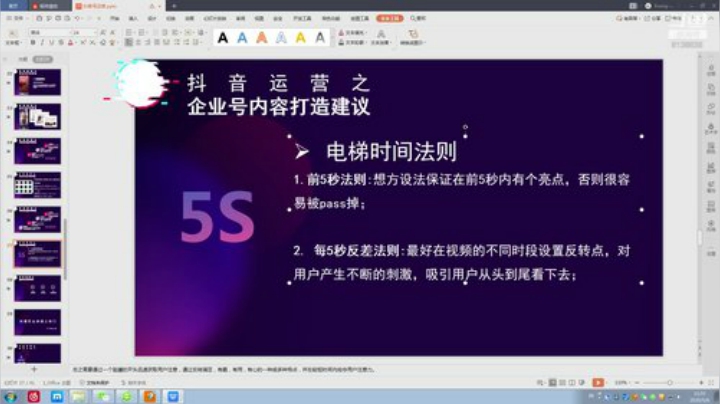 影视后期包装就业班23期A班 2020-05-06 10点场