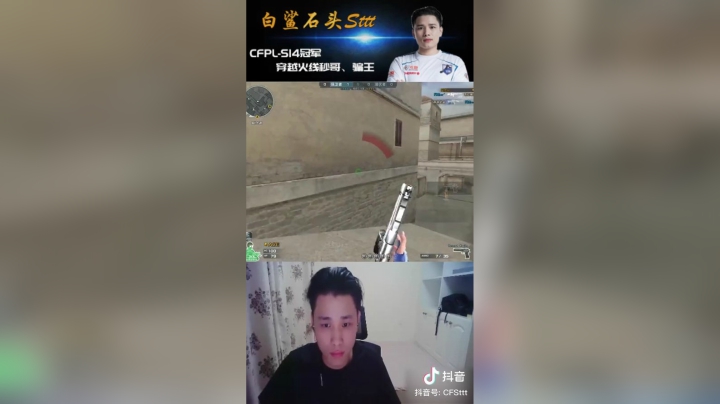 花里胡哨，穿越火线丢枪炮会吗？#cf#搞笑