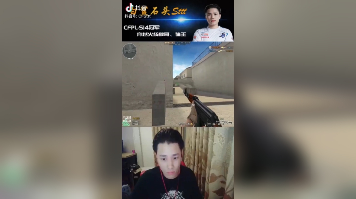 无敌巷战钢枪，这波1V3你给几分#cf#游戏中的名场面