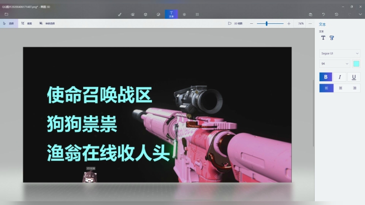 使命召唤战区狗狗祟祟渔翁在线收人头
