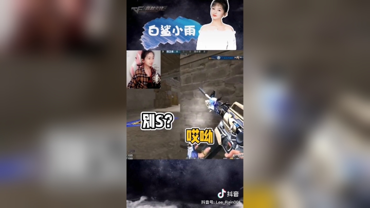 #穿越火线不到最后一刻绝不#放弃