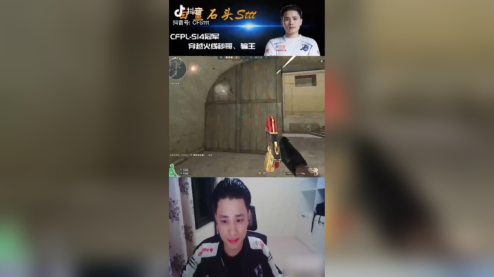 男人骚起来果然没女人什么事#穿越火线#骚你最骚