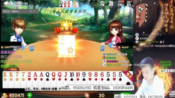 静思世语发布了一个斗鱼视频2020-05-06