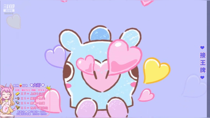 装可爱太难了 还好我是真的可爱♡ 2020-05-01 20点场