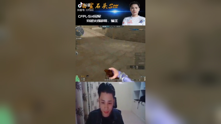 沙漠灰过中路的操作教学#秀一波我的神操作#穿越火线#反转