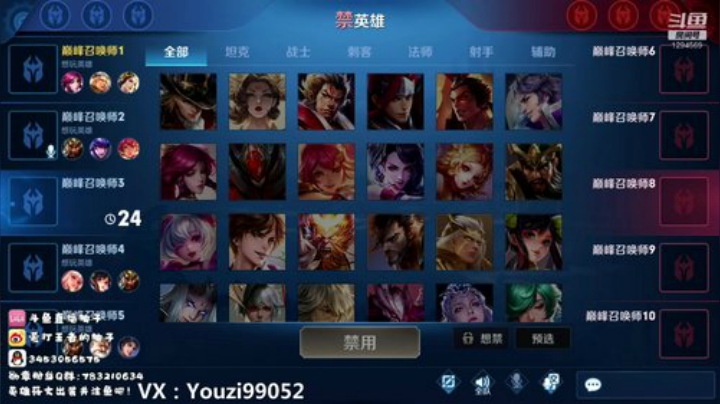 柚子：五月加油冲国服 2020-05-03 19点场