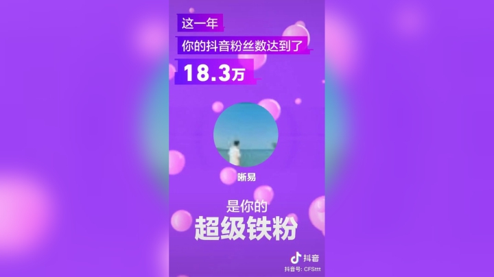 #我的抖音2019