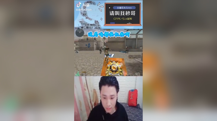 职业战术指挥，好好看好好学#这波操作稳了#穿越火线