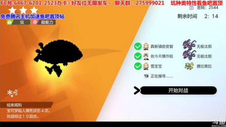 方闪梦特伊布普通坑、CJJ1速飞碟虫坑冲 2020-04-27 15点场