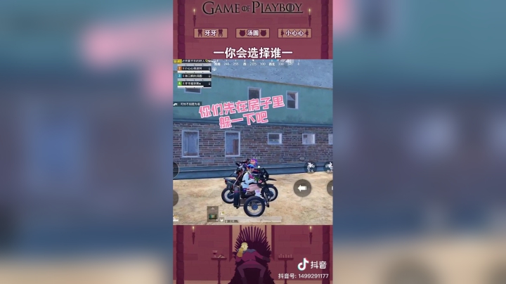 妹子们要时刻谨记!不要坐"炸"男的车哦！#和平精英#修罗场#