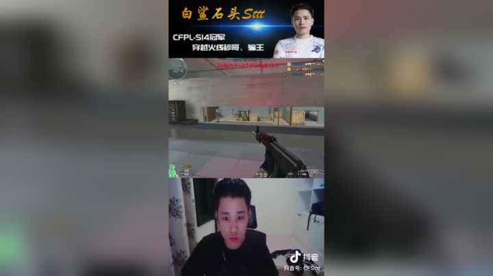 你第一把花钱买的武器是刺刀AK吗？#穿越火线#这操作都看傻了