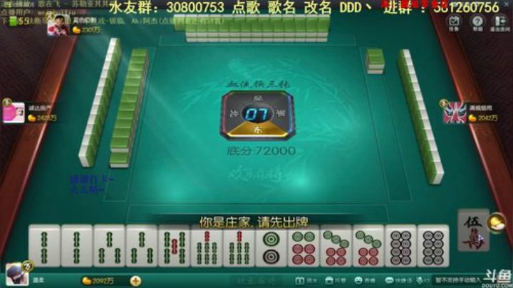 掺在一起做撒尿牛丸呐发布了一个斗鱼视频2020-05-06