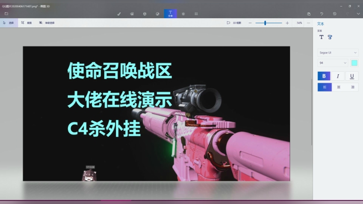 使命召唤战区大佬在线演示如何C4杀外挂