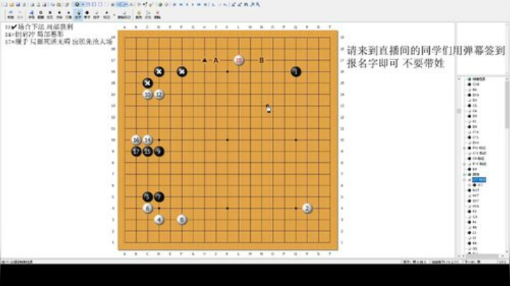 萌芽围棋教室 下节课5月8日16：30 2020-05-06 16点场