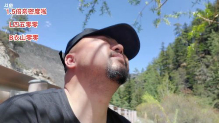 《咖徒》 四姑娘山我们来了(≧ω≦)/ 2020-05-03 13点场