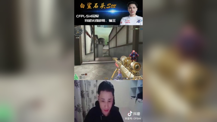 中路这狙位，我无敌你随意#穿越火线#秀一波我的神操作