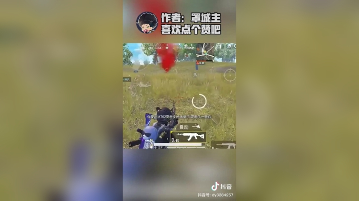 喷子在手，天下我有！#游戏经典台词#和平精英@抖音游戏@抖音