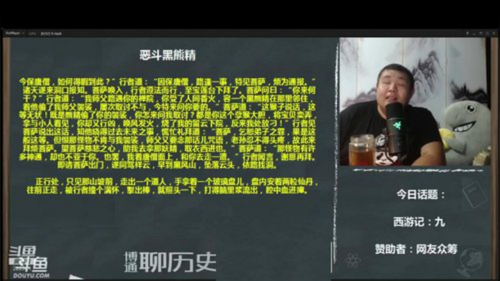 护法惊丶发布了一个斗鱼视频2020-05-06