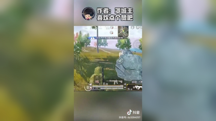 决赛圈单四，27杀吃鸡！#顺风笑嘻嘻#和平精英@抖音游戏@抖