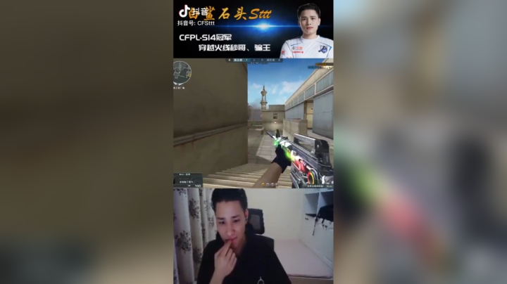 穿越火线职业选手4-6，恐怖被嘲讽#穿越火线#秀一波我的神操